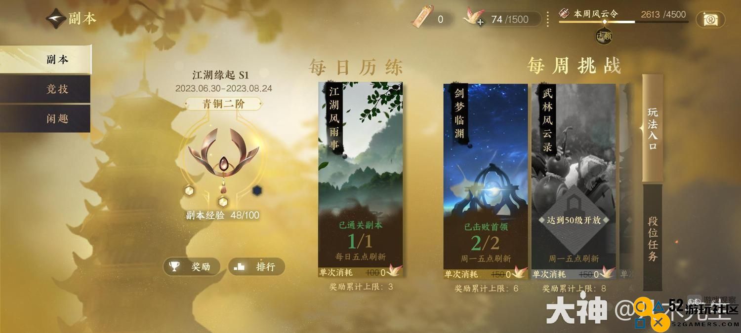 逆水寒手游评分提升的快速技巧与实用攻略全面解析