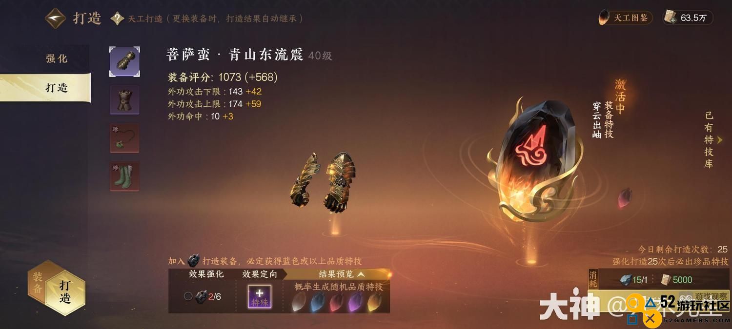 逆水寒手游评分提升的快速技巧与实用攻略全面解析