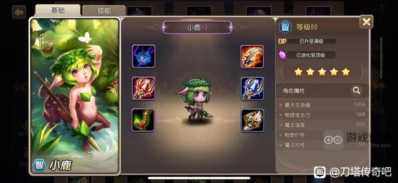 小冰冰传奇怀旧服中小鹿的培养价值如何评估？