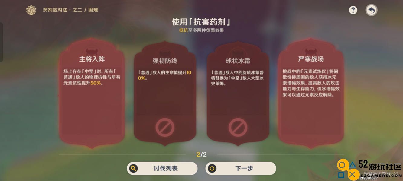 原神药剂应对法系列之二详细药剂推荐与使用攻略