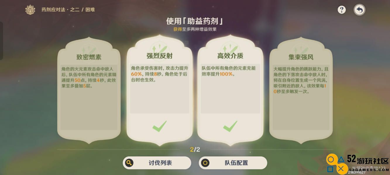 原神药剂应对法系列之二详细药剂推荐与使用攻略