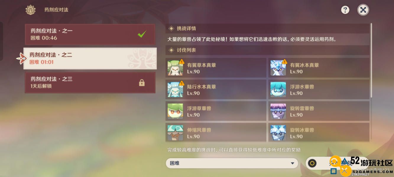 原神药剂应对法系列之二详细药剂推荐与使用攻略