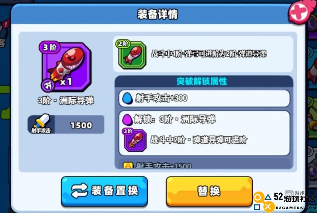 小鸡舰队出击中的置换系统解析与玩法攻略