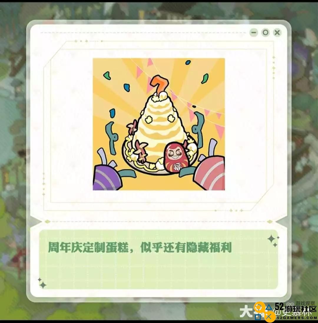 阴阳师七周年庆典精彩爆料图详细解析及内容展望