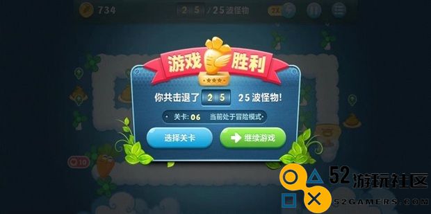 保卫萝卜天际6金萝卜详细攻略与图解分享