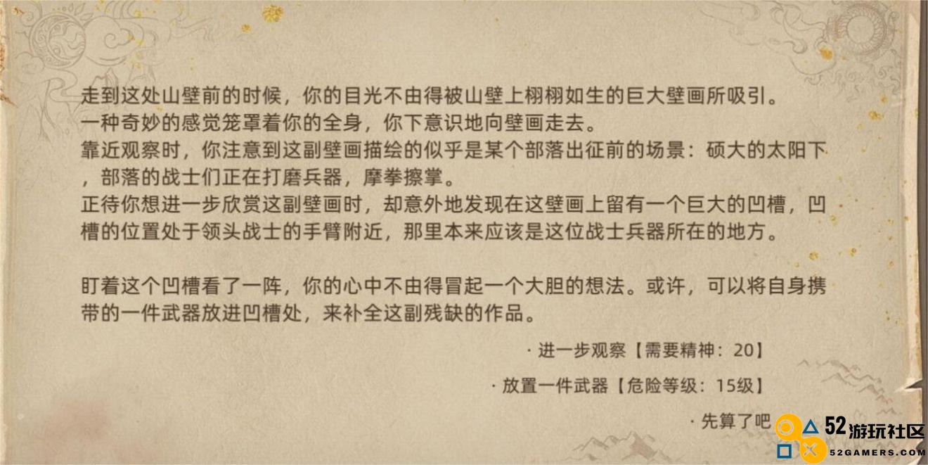 部落与弯刀手游中太阳战士最推荐搭配的武器有哪些