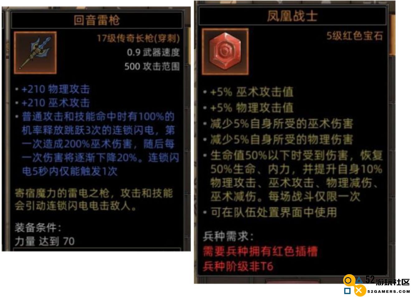 部落与弯刀手游中太阳战士最推荐搭配的武器有哪些