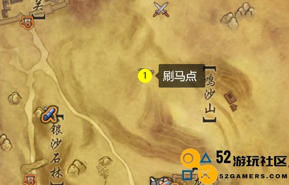 剑三龙门荒漠马匹刷新位置详细攻略和地图标记