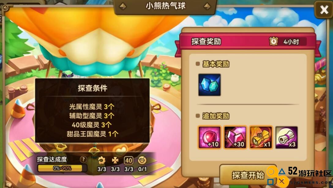 魔灵召唤中的小熊热气球甜品王国，你知道有哪些魔灵吗？