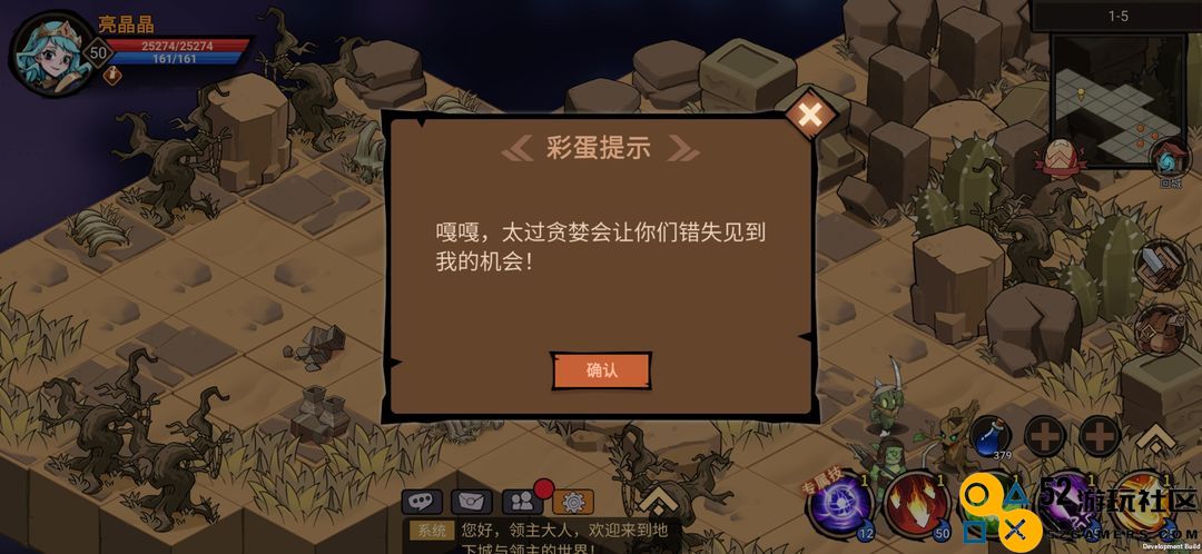 新手必看：地下城与领主初级通关全面指南与攻略