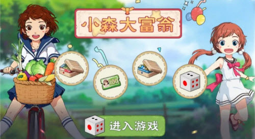 小森生活活动详解：小森大富翁玩法攻略及技巧分享