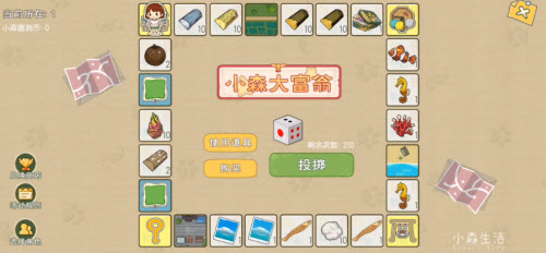 小森生活活动详解：小森大富翁玩法攻略及技巧分享