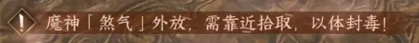 逆水寒手游英雄舞阳首战机制详解与策略分析