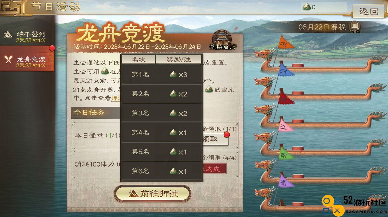 三国志战棋版龙舟竞渡技巧与押注策略分享分析