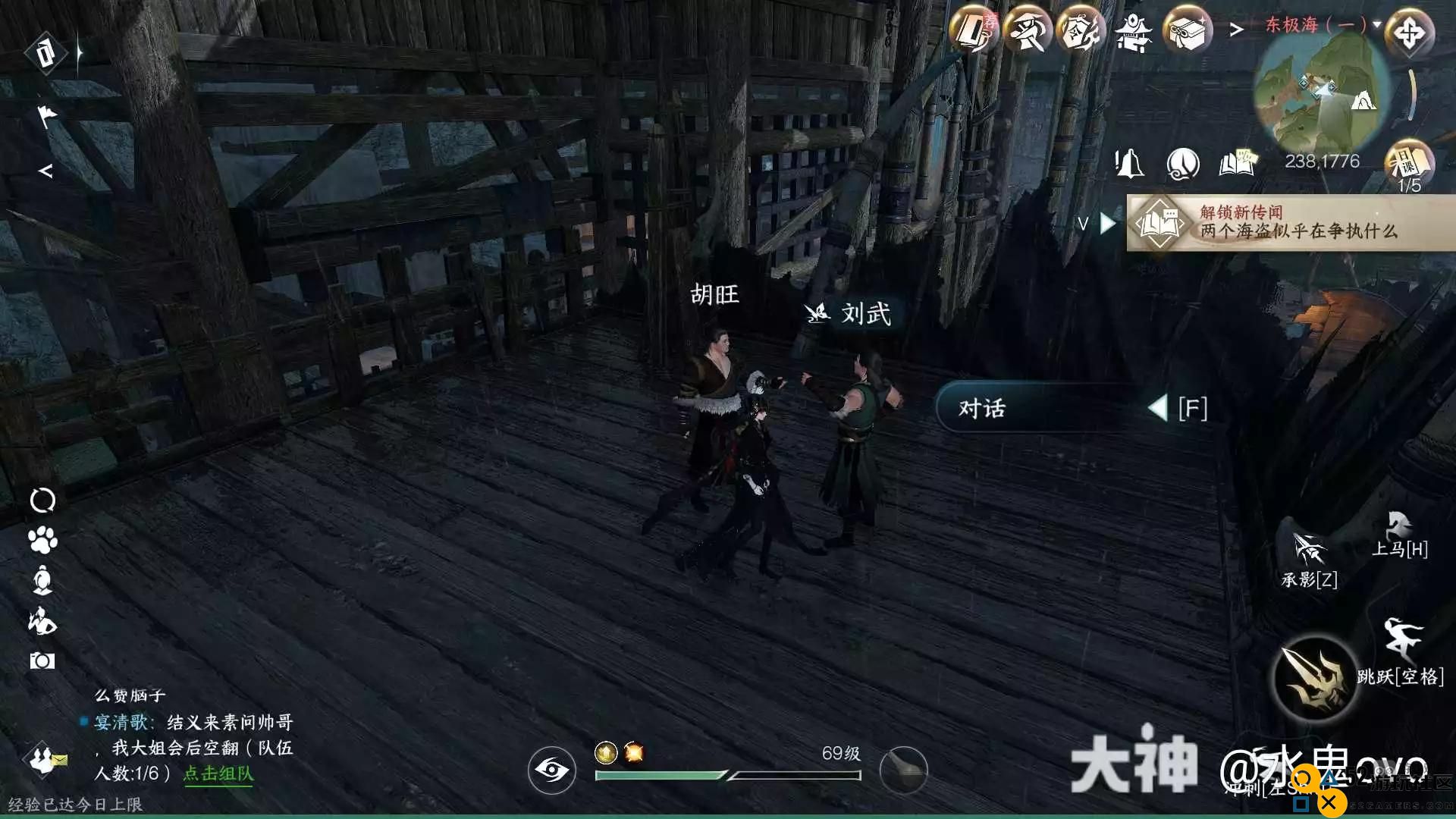 逆水寒手游儒盗有情任务各个坐标位置详细汇总