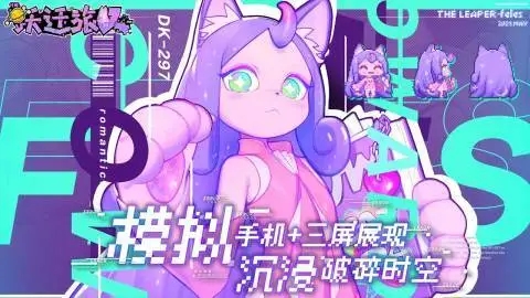 跃迁旅行者星际历程七日任务全面总结