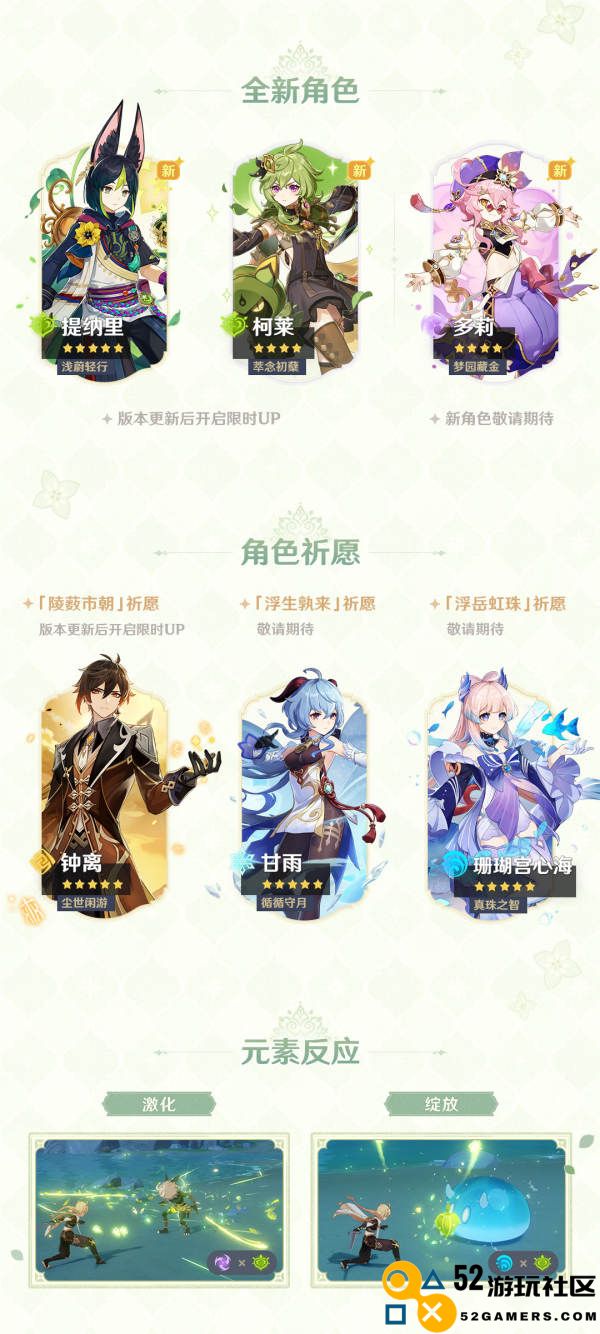 原神3.0版本更新中的系统优化与调整详解一览