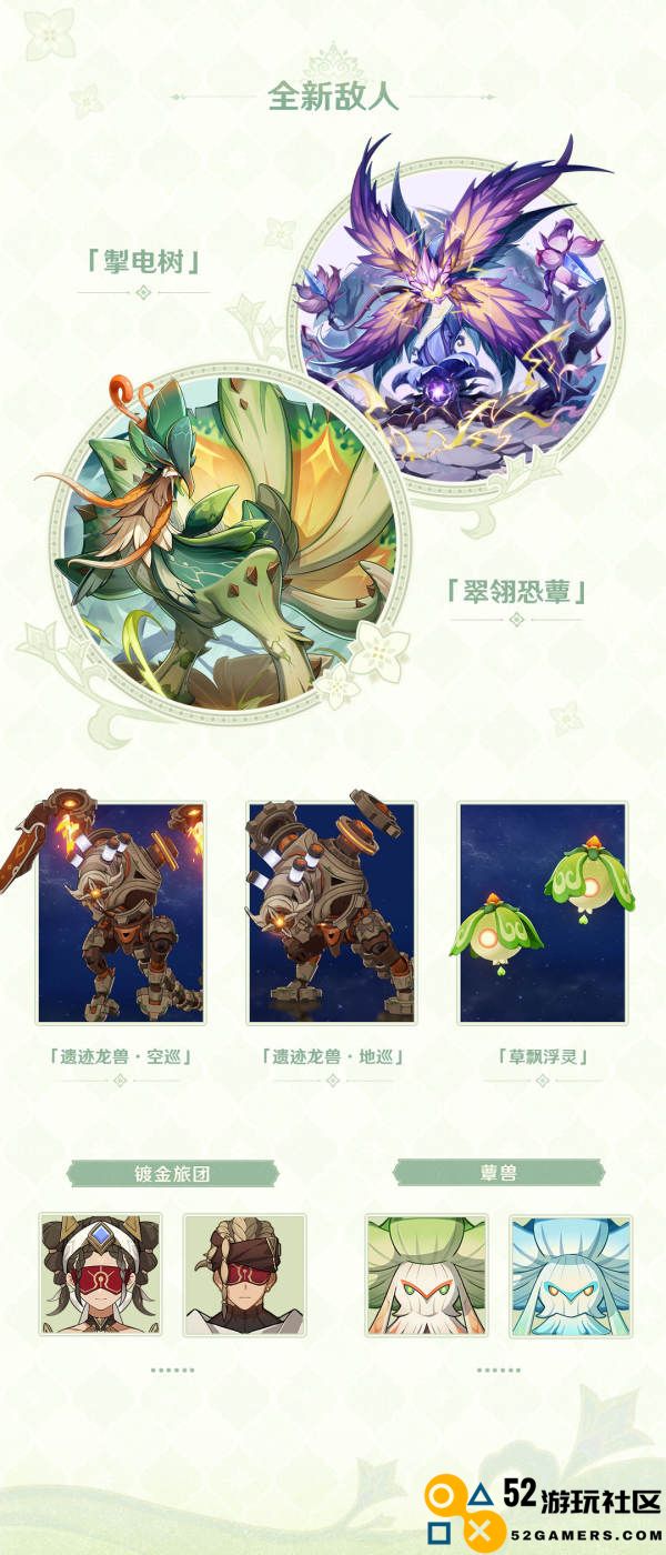 原神3.0版本更新中的系统优化与调整详解一览