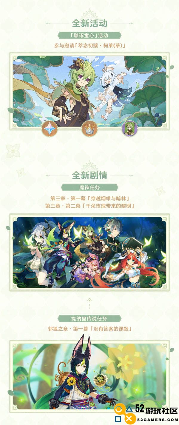 原神3.0版本更新中的系统优化与调整详解一览