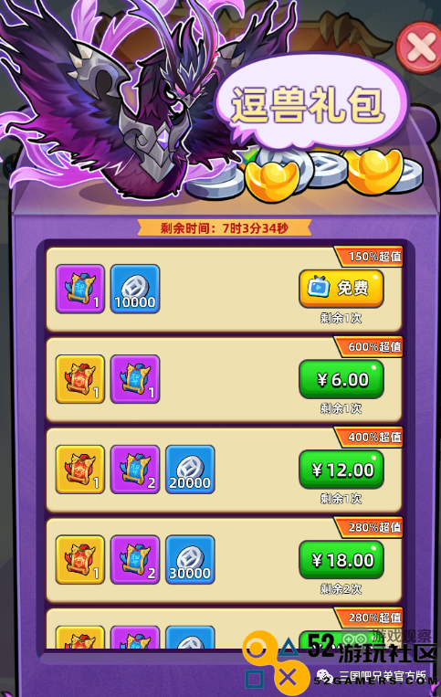 三国吧兄弟逗兽乐园精彩玩法全攻略详解