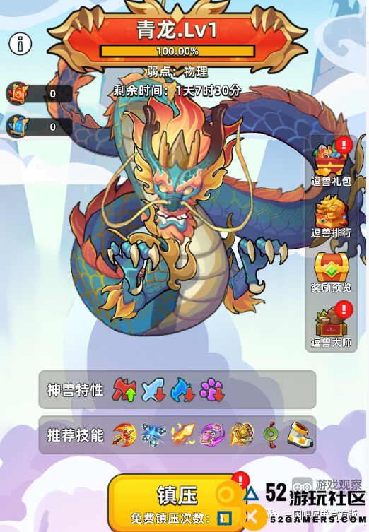 三国吧兄弟逗兽乐园精彩玩法全攻略详解