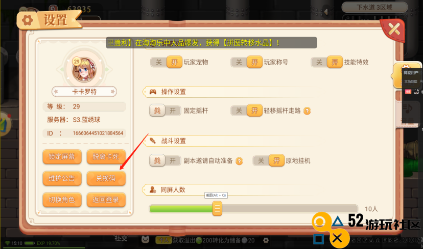 如何解决永恒岛之彩虹世界礼包码兑换失败的问题