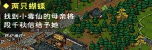 烟雨江湖小毒仙的母亲究竟身处何方？