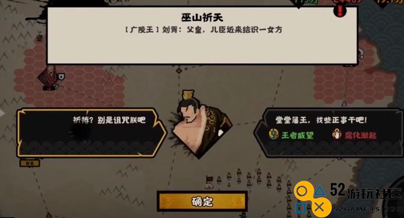华夏大汉广陵王事件全解析与正确选项详解