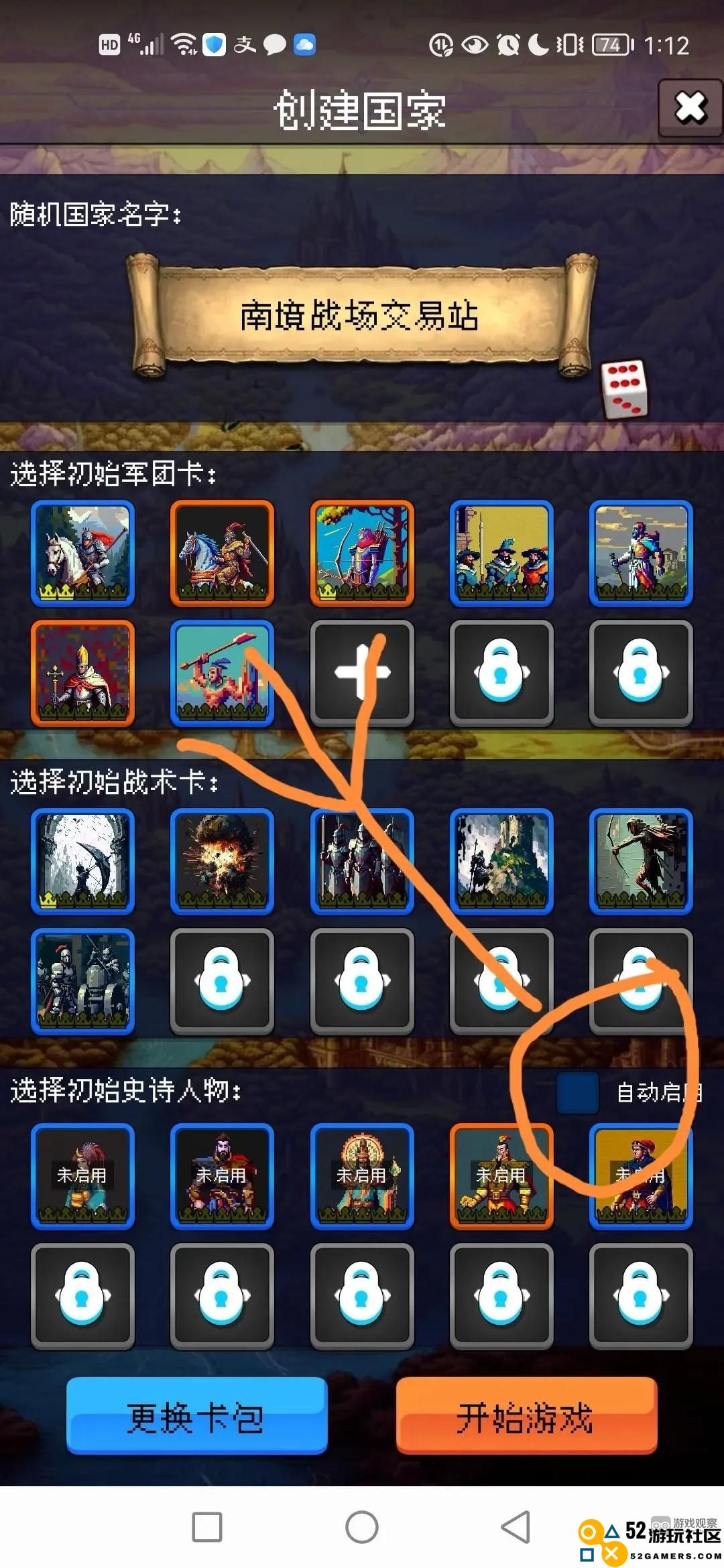 帝国第99次重生新手玩家初期开荒攻略指南全解析