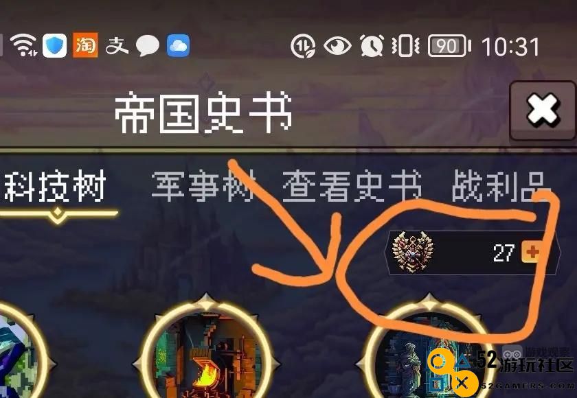 帝国第99次重生新手玩家初期开荒攻略指南全解析