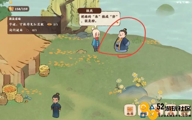 桃源幽境中梦境交织的家园支线解谜攻略解析