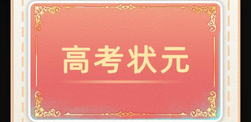 最新当代人生高考答案汇编与解读，助你一臂之力的备考宝典