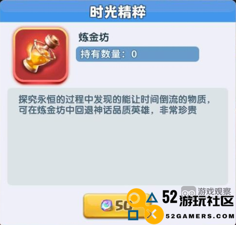 超能世界时光精粹获取途径及刷取方法详解