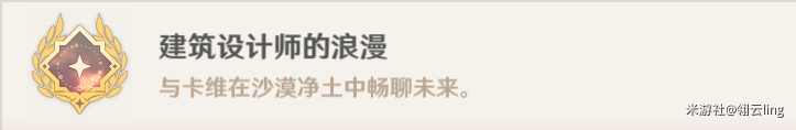 原神卡维邀约之旅：苦与幸的钟摆结局全流程详细攻略