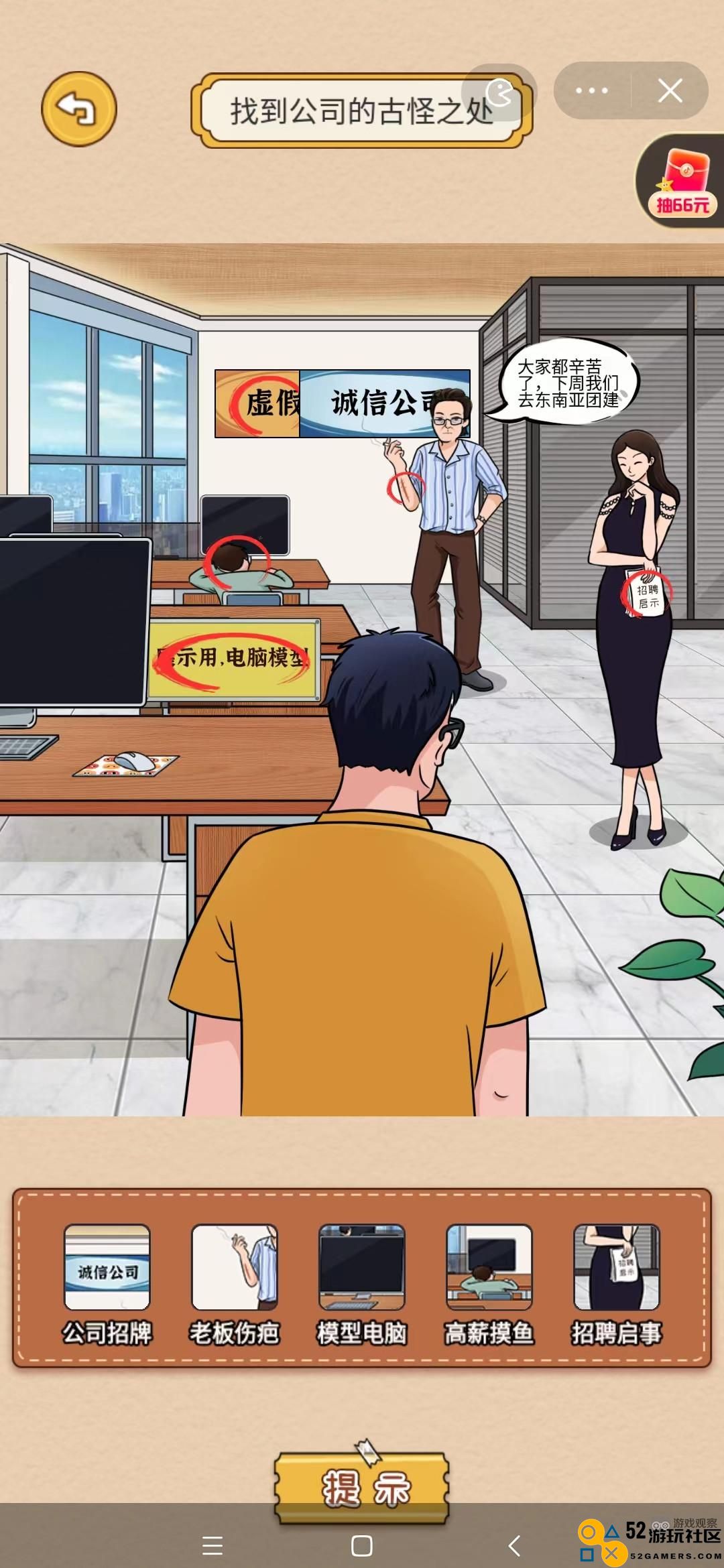 智勇双全动脑筋精心app公司隐藏的奇特之谜攻略