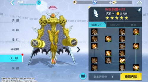 数码宝贝新世纪朱庇特兽插件搭配及天赋点最佳推荐攻略指南