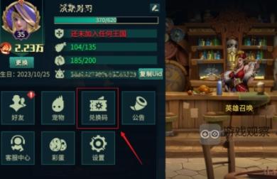 地下城与王国最新兑换码礼包汇总及获取指南