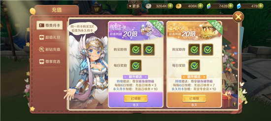 在龙之国物语中，钻石购买最划算的物品推荐