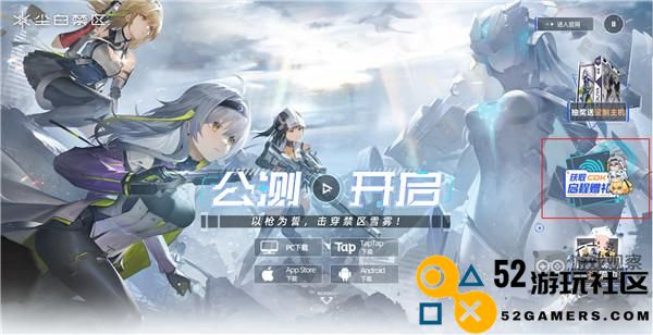 尘白禁区官方兑换码领取与使用攻略，畅享丰富礼品之旅