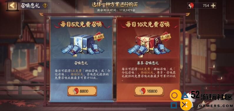 阴阳师6周年召唤愿礼性价比全面解析与推荐
