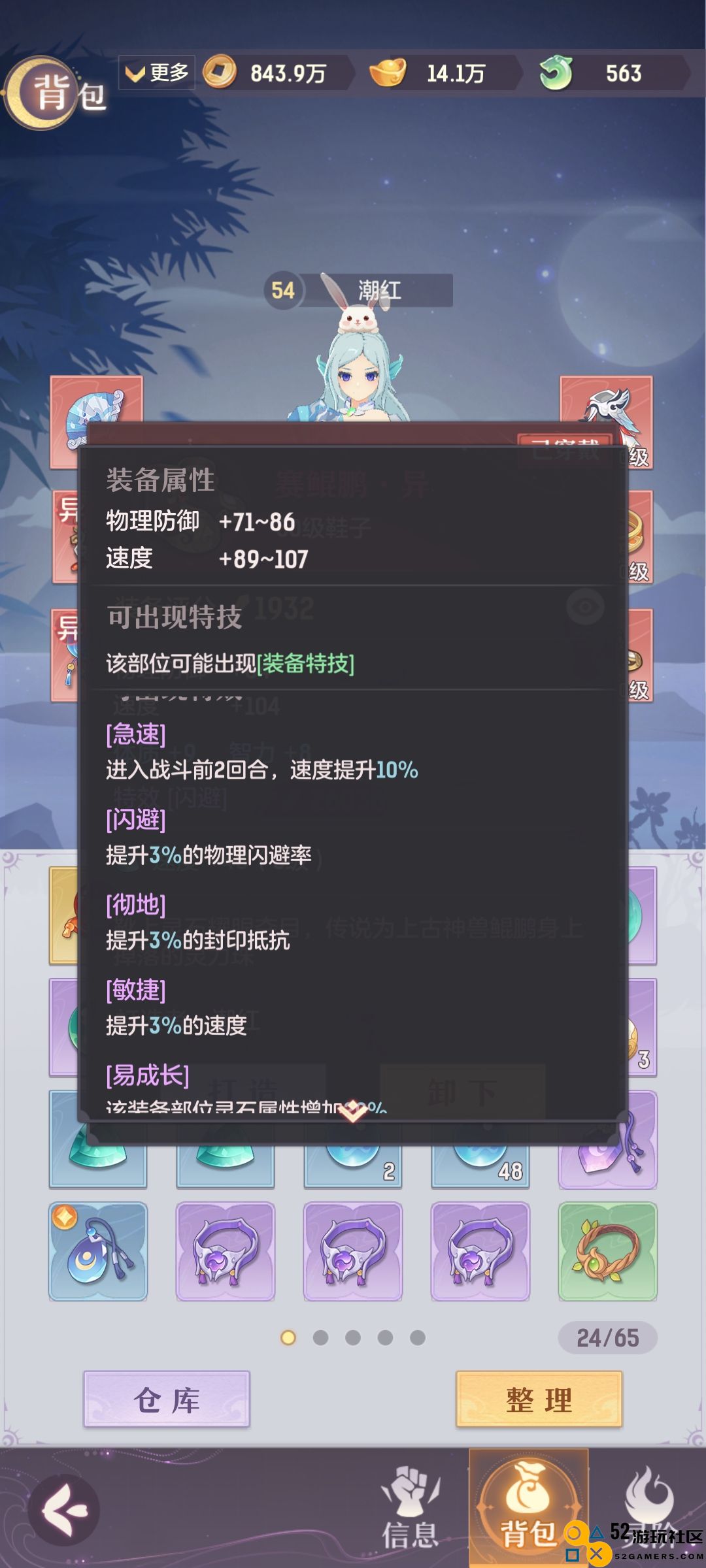 长安幻想龙宫新手玩家宠物培养建议与推荐