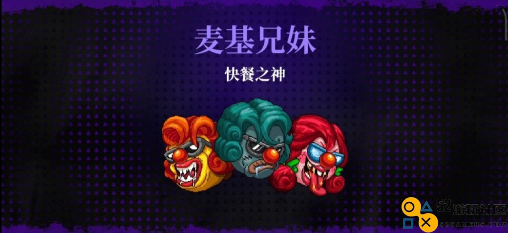 霓虹深渊无限快餐之神麦基/麦基兄妹技能特性与对战策略全面解析