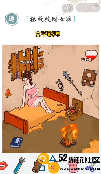 抖音中帮助被困女生的热门游戏名称是什么