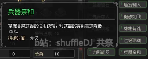 大侠立志传EA版琅琊剑阁门派全攻略及玩法解析
