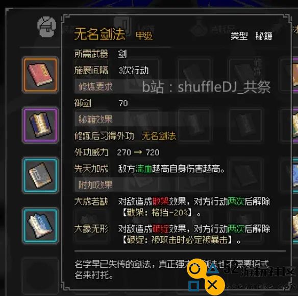 大侠立志传EA版琅琊剑阁门派全攻略及玩法解析