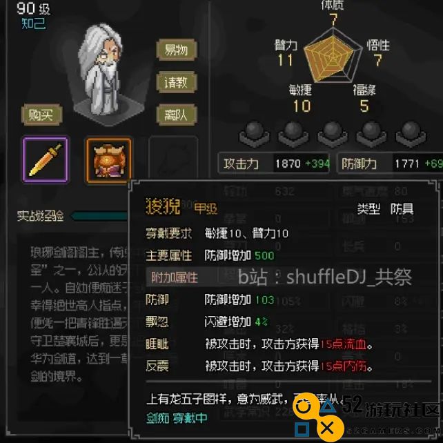 大侠立志传EA版琅琊剑阁门派全攻略及玩法解析