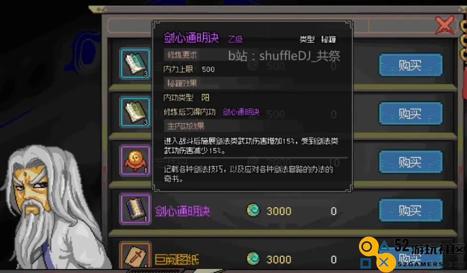 大侠立志传EA版琅琊剑阁门派全攻略及玩法解析