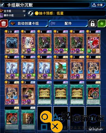 游戏王决斗链接5DS杰克高效刷分卡组推荐与策略分析