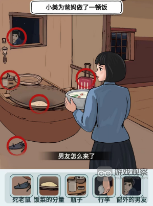 文字找茬大师我已经回到家中揭开故事背后的真实攻略
