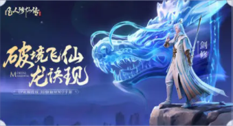 凡人修仙传人界篇剑修的修炼优先级与仙缘关系全面解析